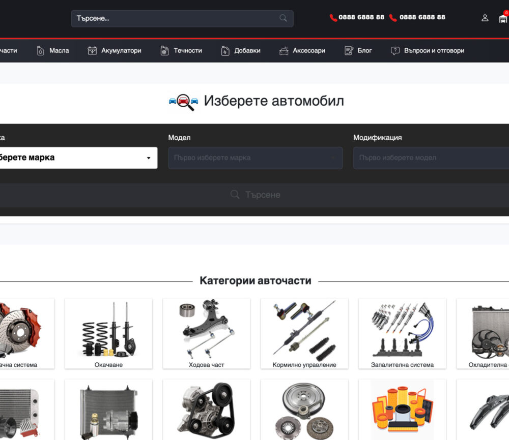 autopartsshop